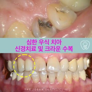 계명대치과