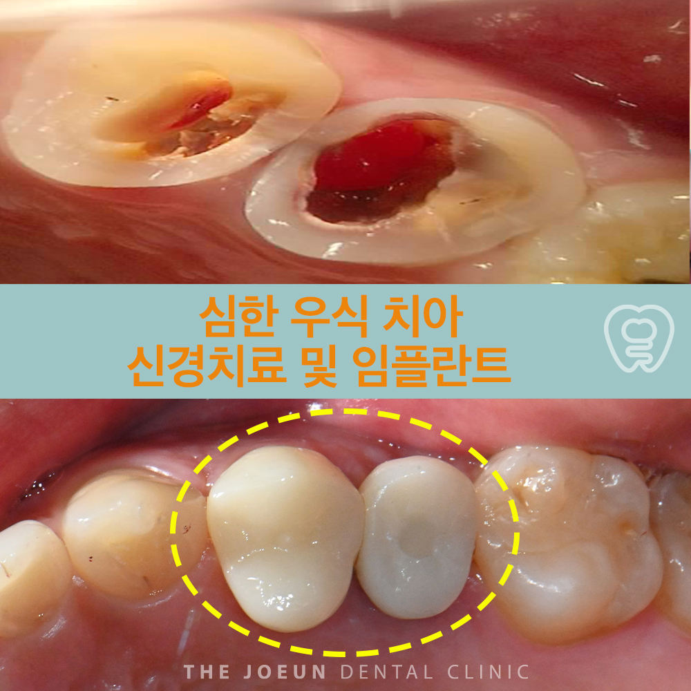 다사치과