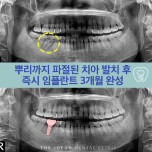 강창역치과