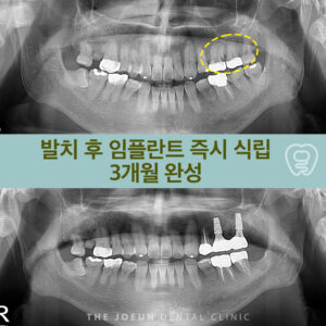 다사치과