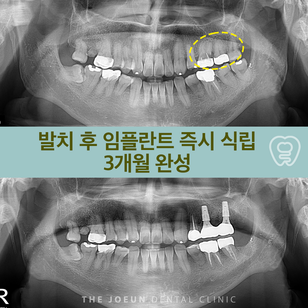 다사치과
