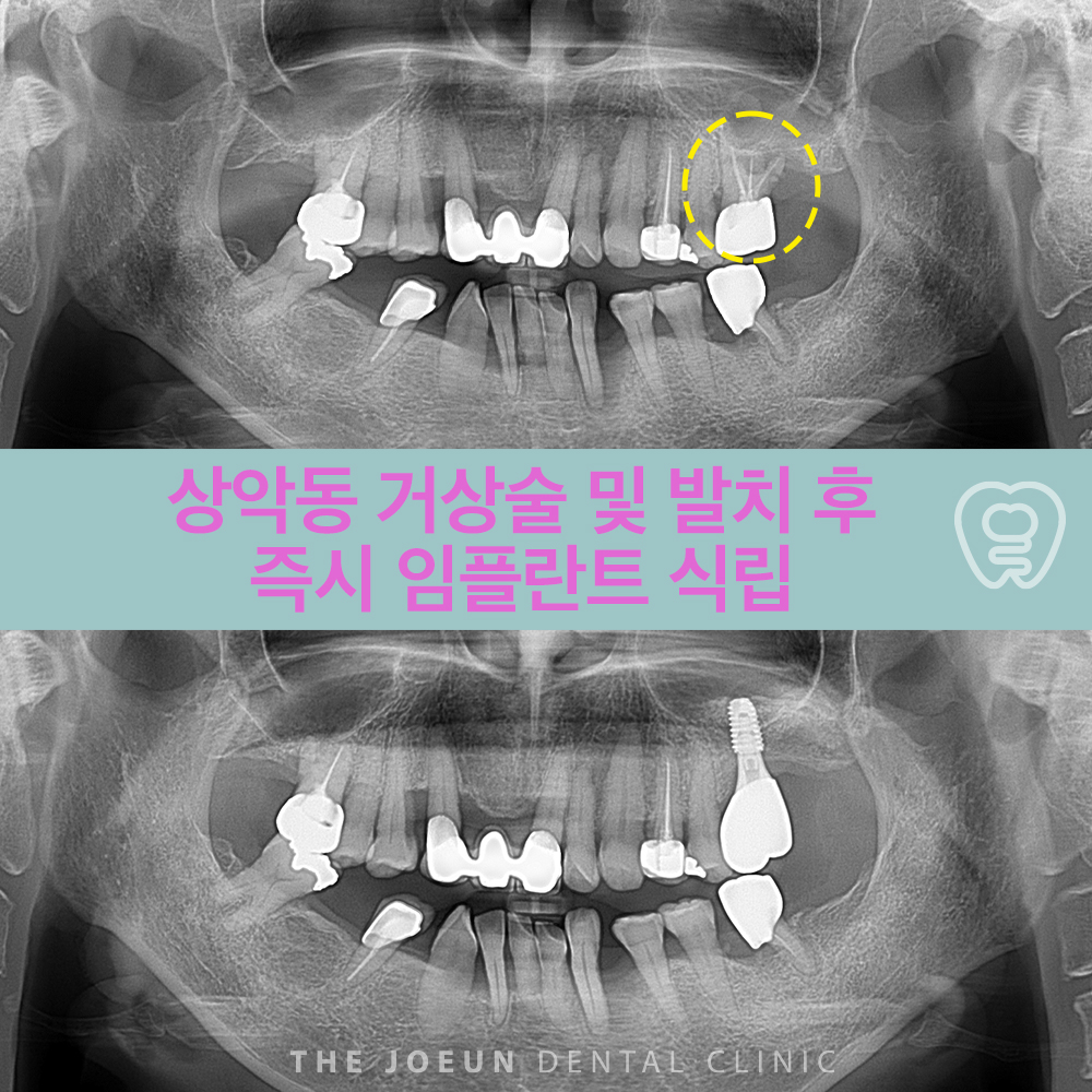 서재치과